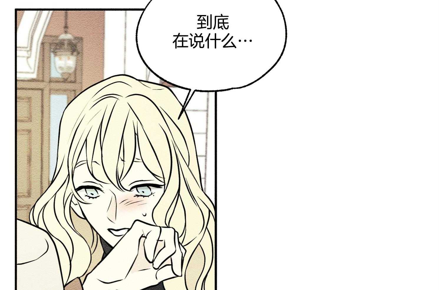 《科佩利亚的冠冕》漫画最新章节第21话 越亲近越易受伤免费下拉式在线观看章节第【3】张图片