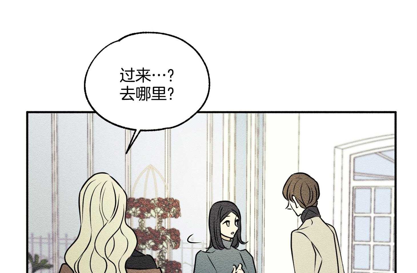 《科佩利亚的冠冕》漫画最新章节第21话 越亲近越易受伤免费下拉式在线观看章节第【20】张图片