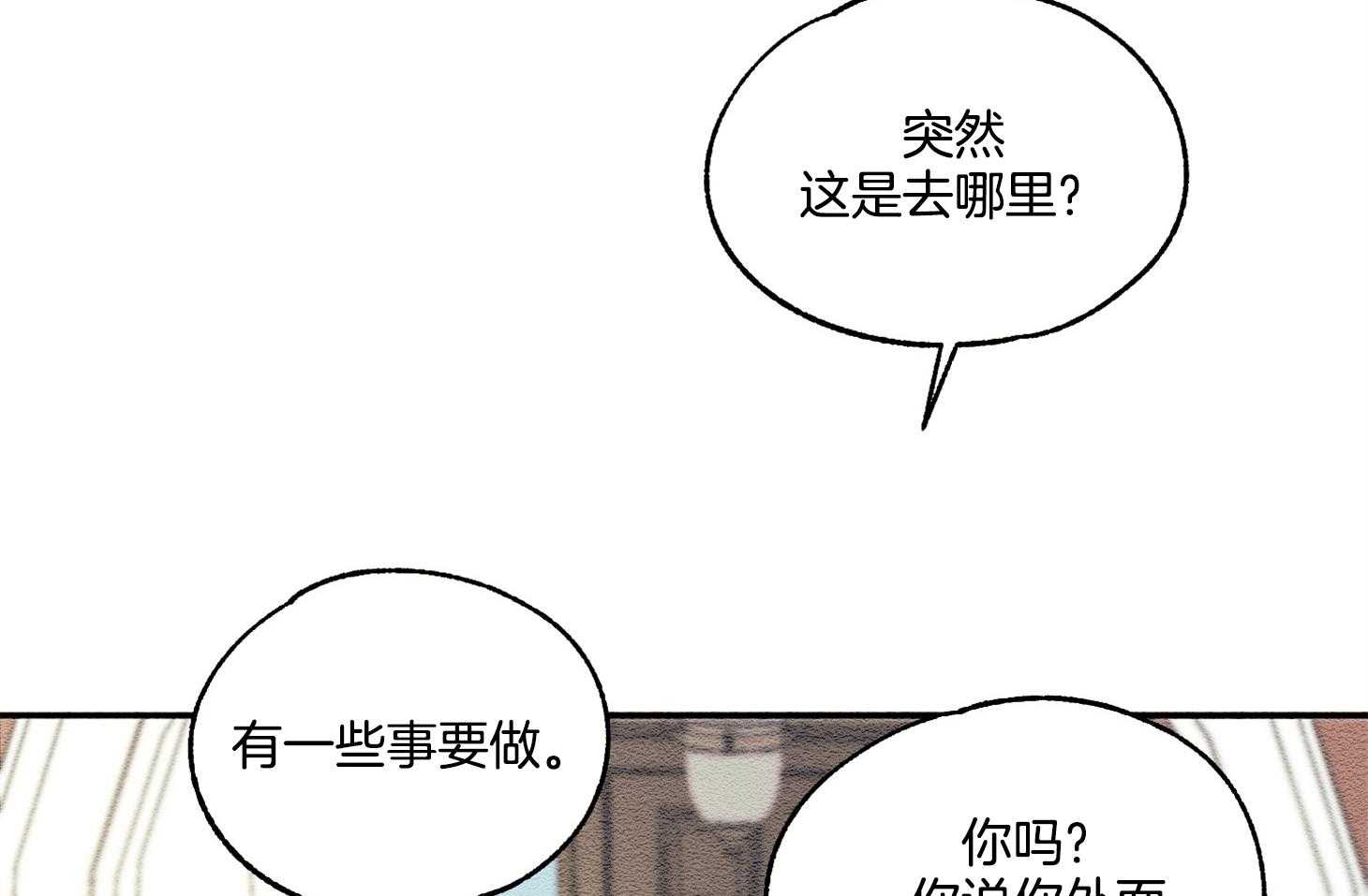 《科佩利亚的冠冕》漫画最新章节第21话 越亲近越易受伤免费下拉式在线观看章节第【17】张图片