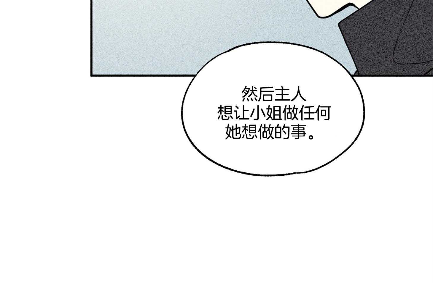 《科佩利亚的冠冕》漫画最新章节第21话 越亲近越易受伤免费下拉式在线观看章节第【37】张图片