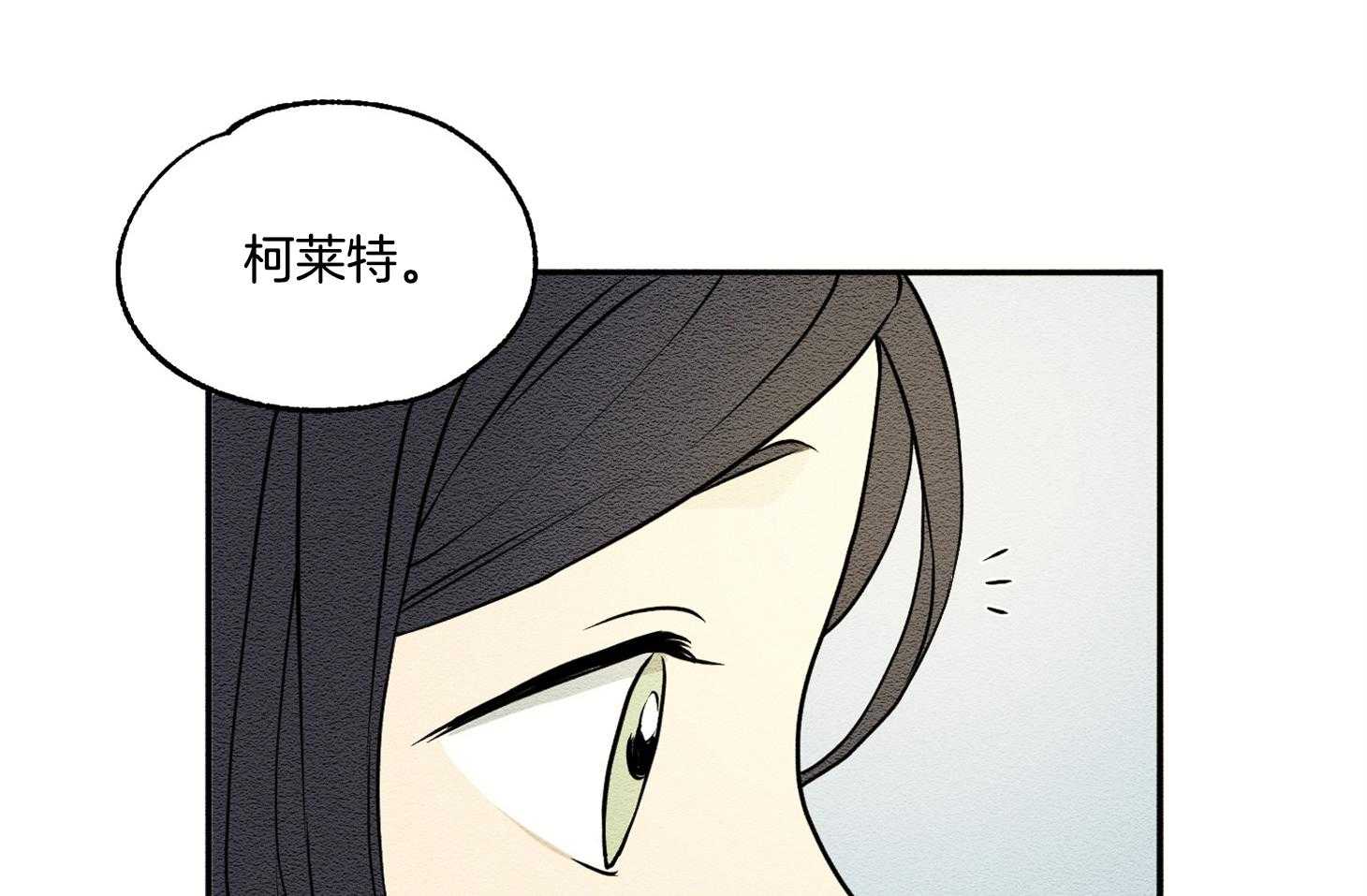 《科佩利亚的冠冕》漫画最新章节第21话 越亲近越易受伤免费下拉式在线观看章节第【27】张图片