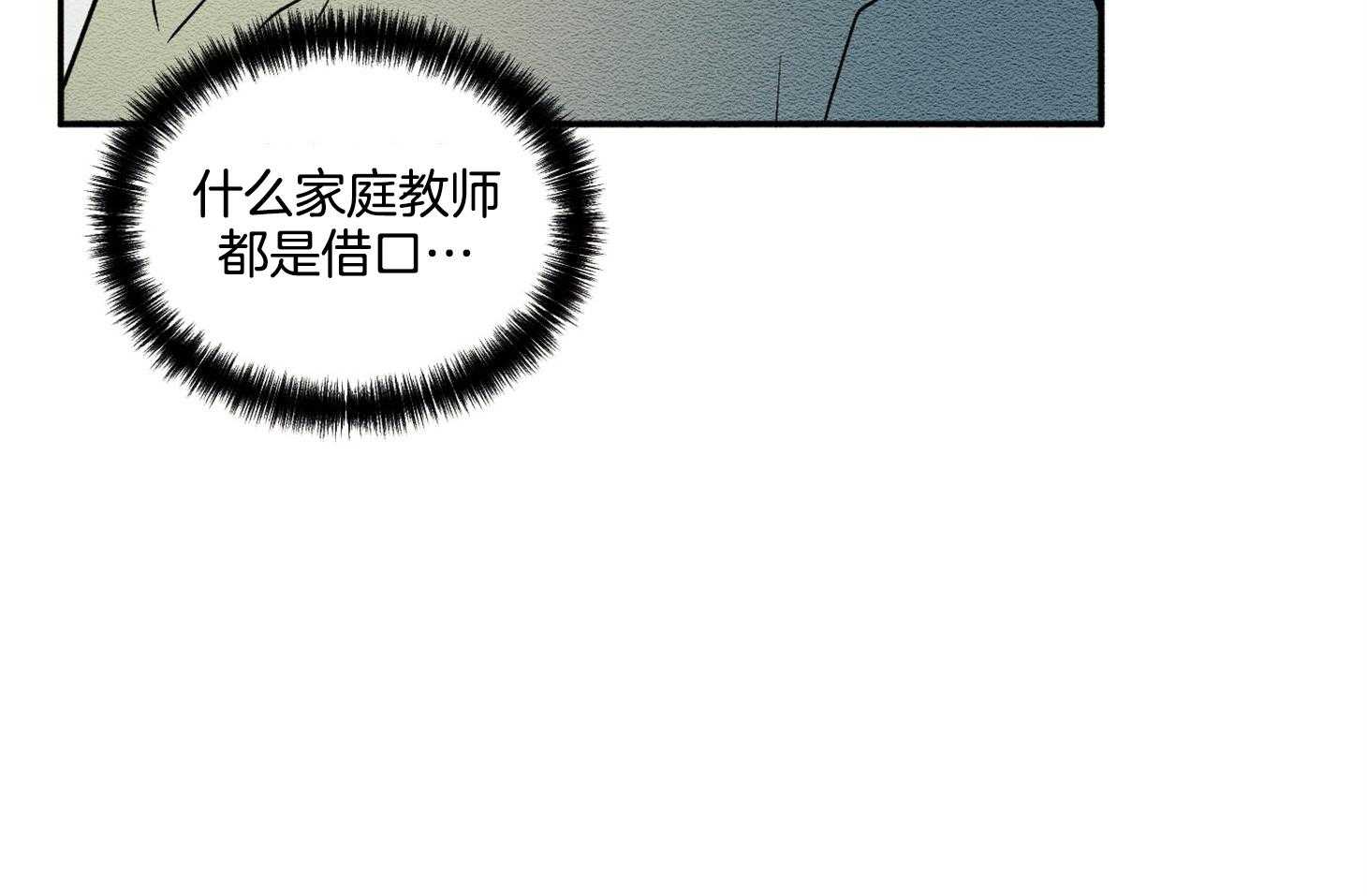 《科佩利亚的冠冕》漫画最新章节第21话 越亲近越易受伤免费下拉式在线观看章节第【39】张图片