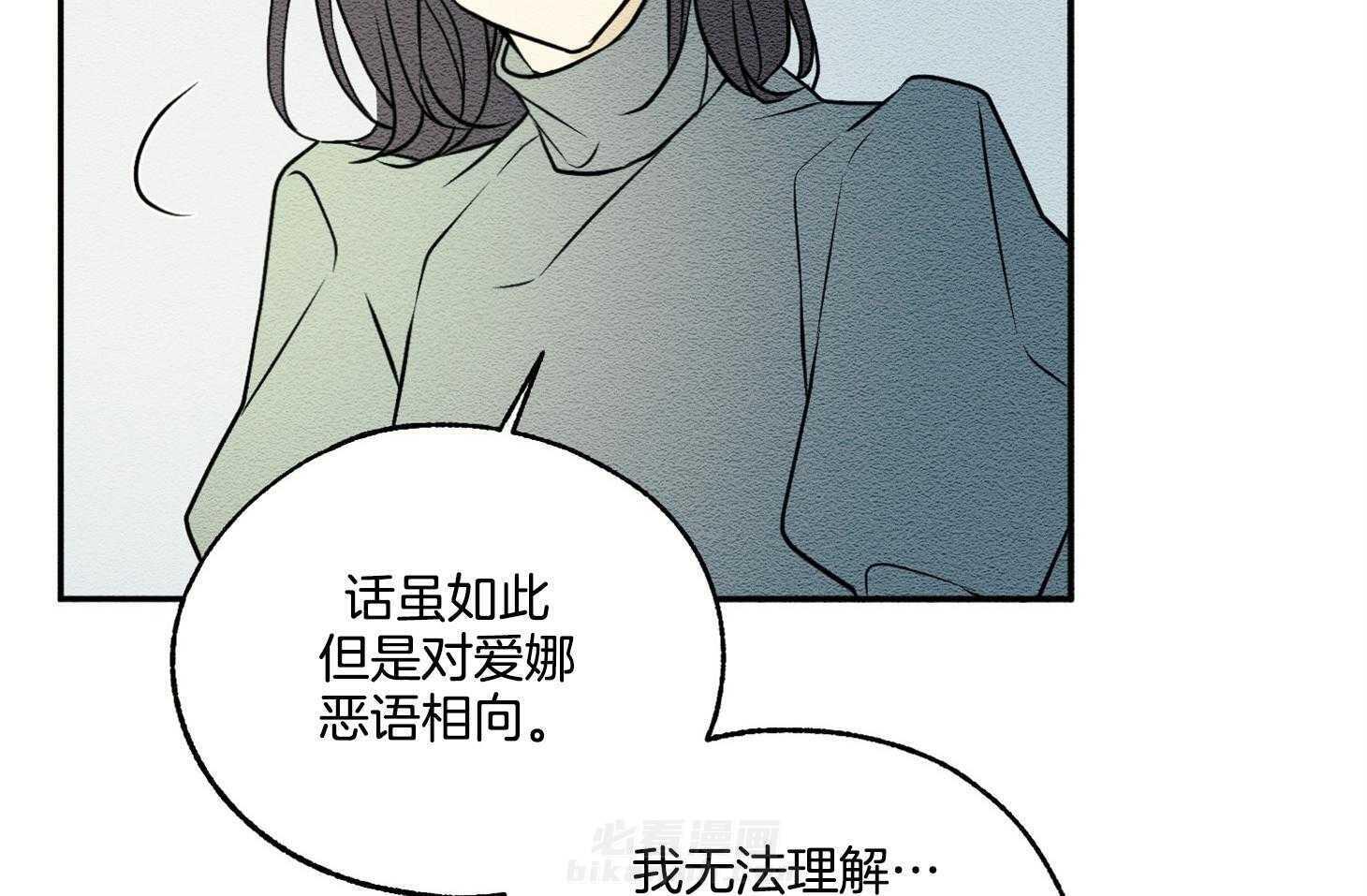 《科佩利亚的冠冕》漫画最新章节第21话 越亲近越易受伤免费下拉式在线观看章节第【35】张图片