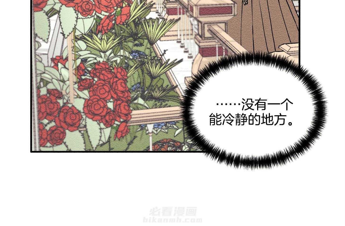 《科佩利亚的冠冕》漫画最新章节第21话 越亲近越易受伤免费下拉式在线观看章节第【44】张图片