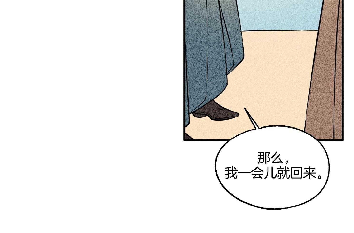 《科佩利亚的冠冕》漫画最新章节第21话 越亲近越易受伤免费下拉式在线观看章节第【1】张图片