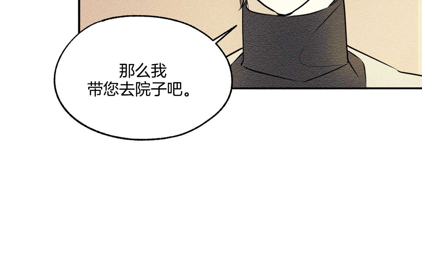 《科佩利亚的冠冕》漫画最新章节第21话 越亲近越易受伤免费下拉式在线观看章节第【50】张图片