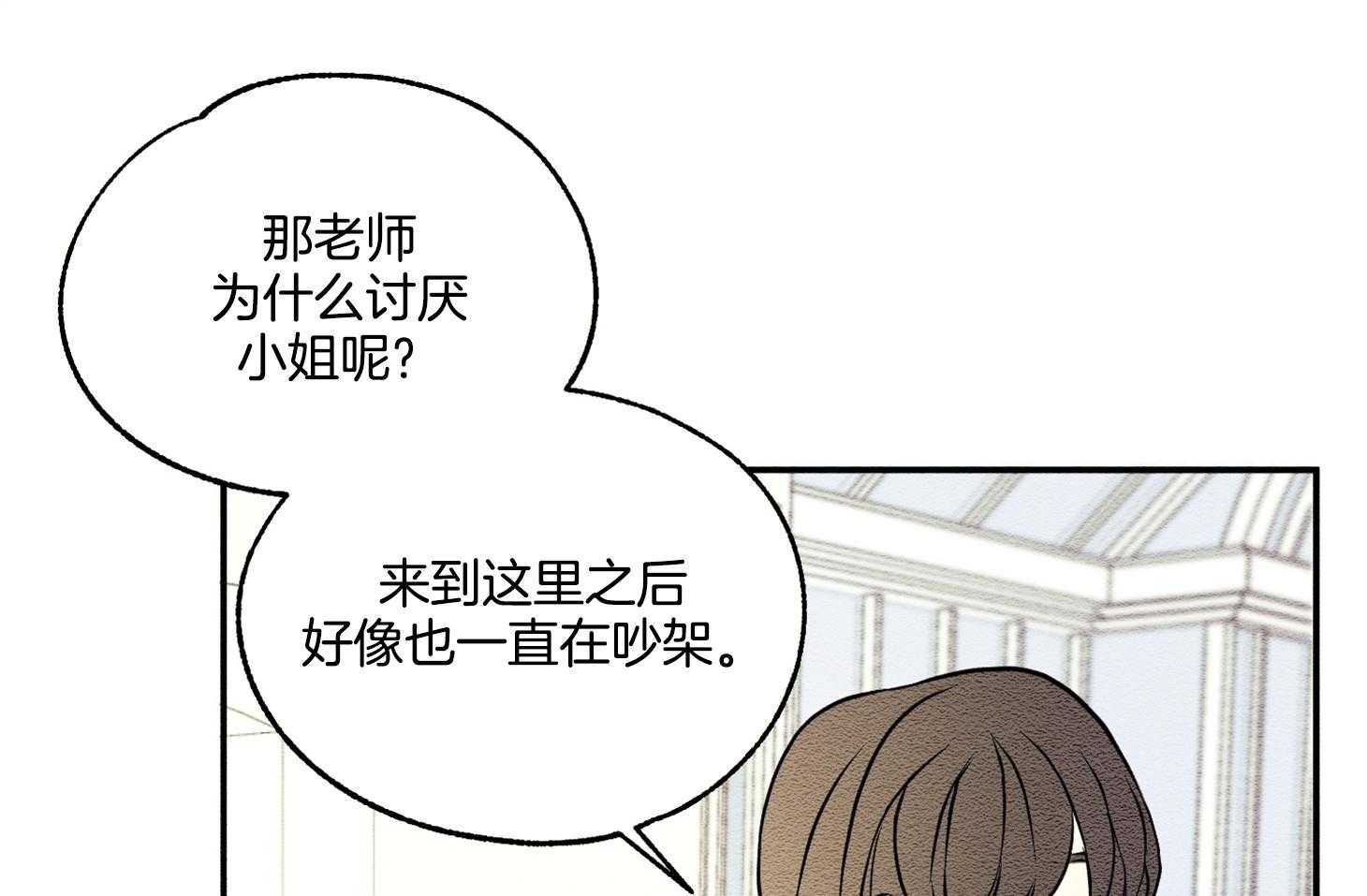 《科佩利亚的冠冕》漫画最新章节第21话 越亲近越易受伤免费下拉式在线观看章节第【33】张图片