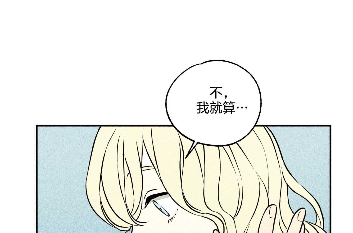 《科佩利亚的冠冕》漫画最新章节第21话 越亲近越易受伤免费下拉式在线观看章节第【11】张图片