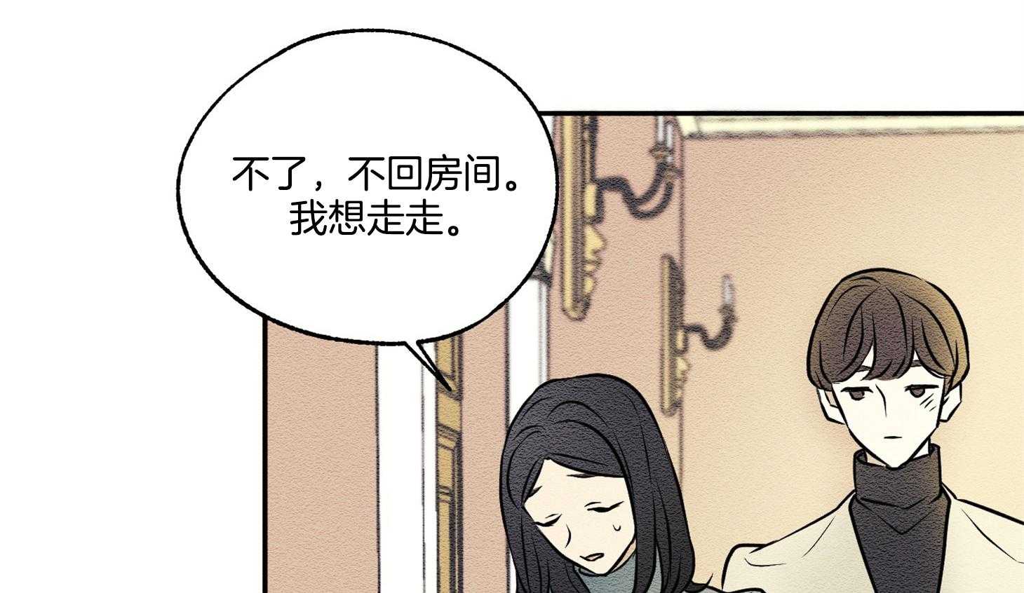 《科佩利亚的冠冕》漫画最新章节第21话 越亲近越易受伤免费下拉式在线观看章节第【54】张图片