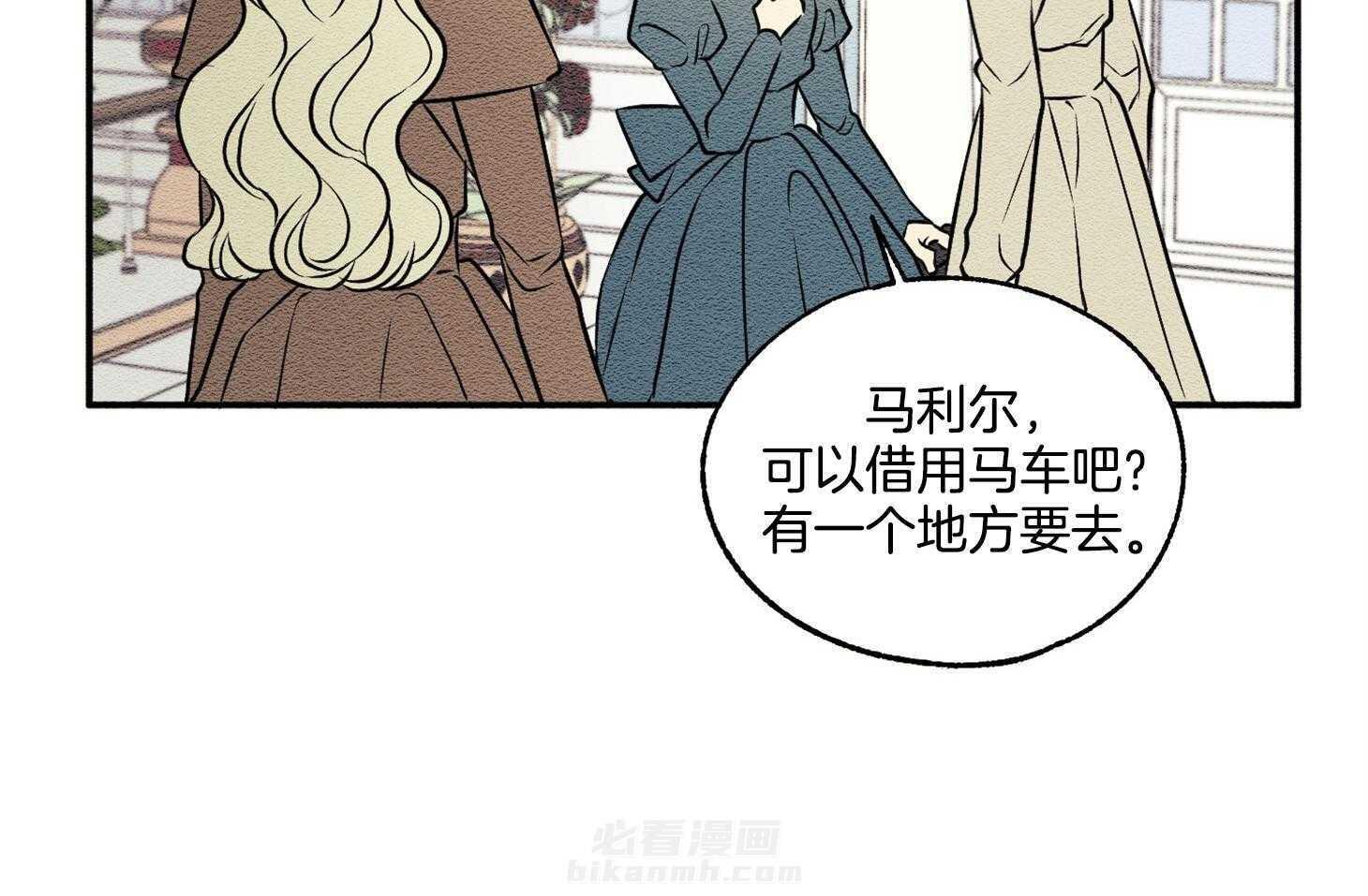 《科佩利亚的冠冕》漫画最新章节第21话 越亲近越易受伤免费下拉式在线观看章节第【19】张图片