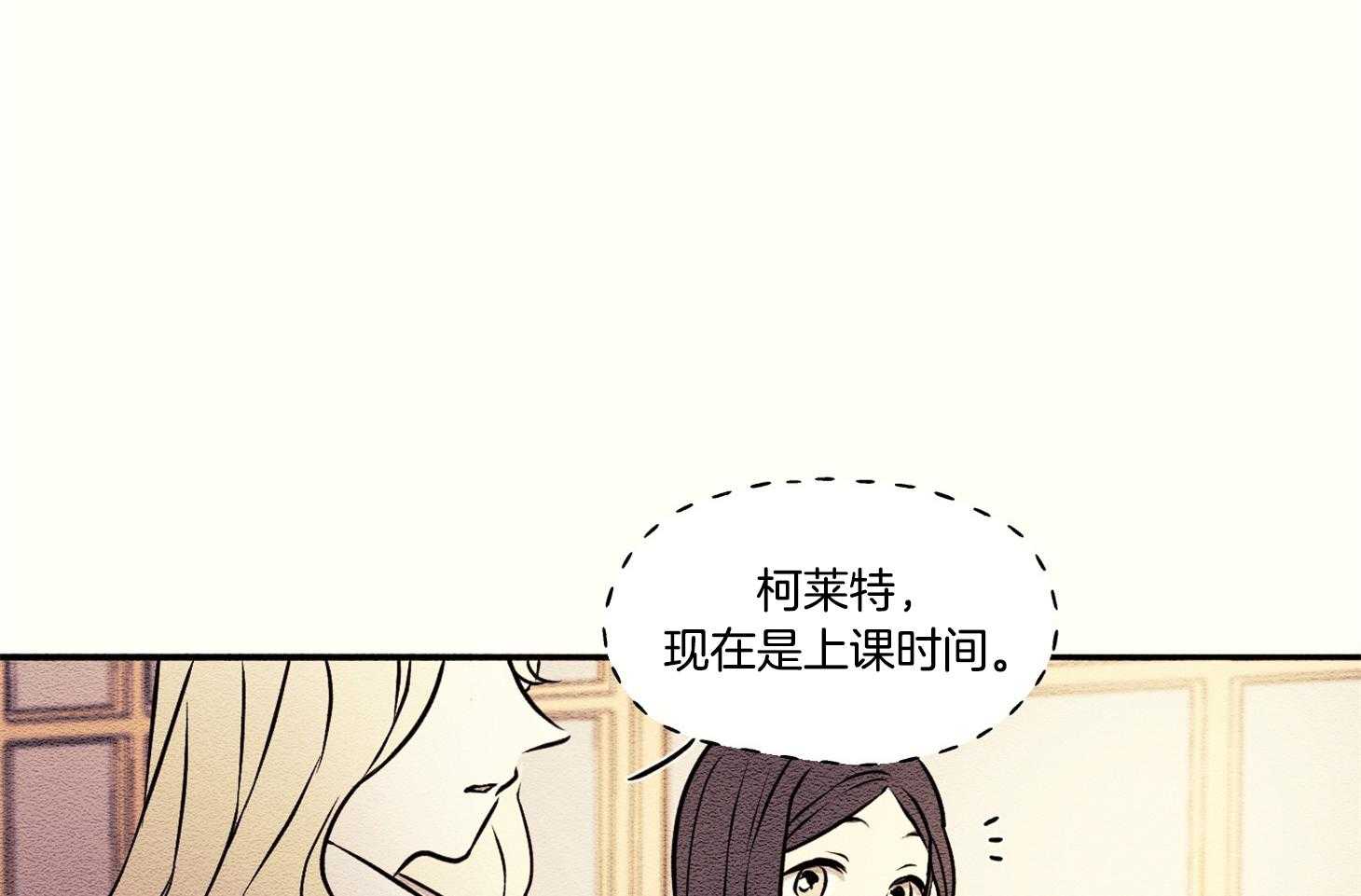 《科佩利亚的冠冕》漫画最新章节第22话 可以治好免费下拉式在线观看章节第【14】张图片