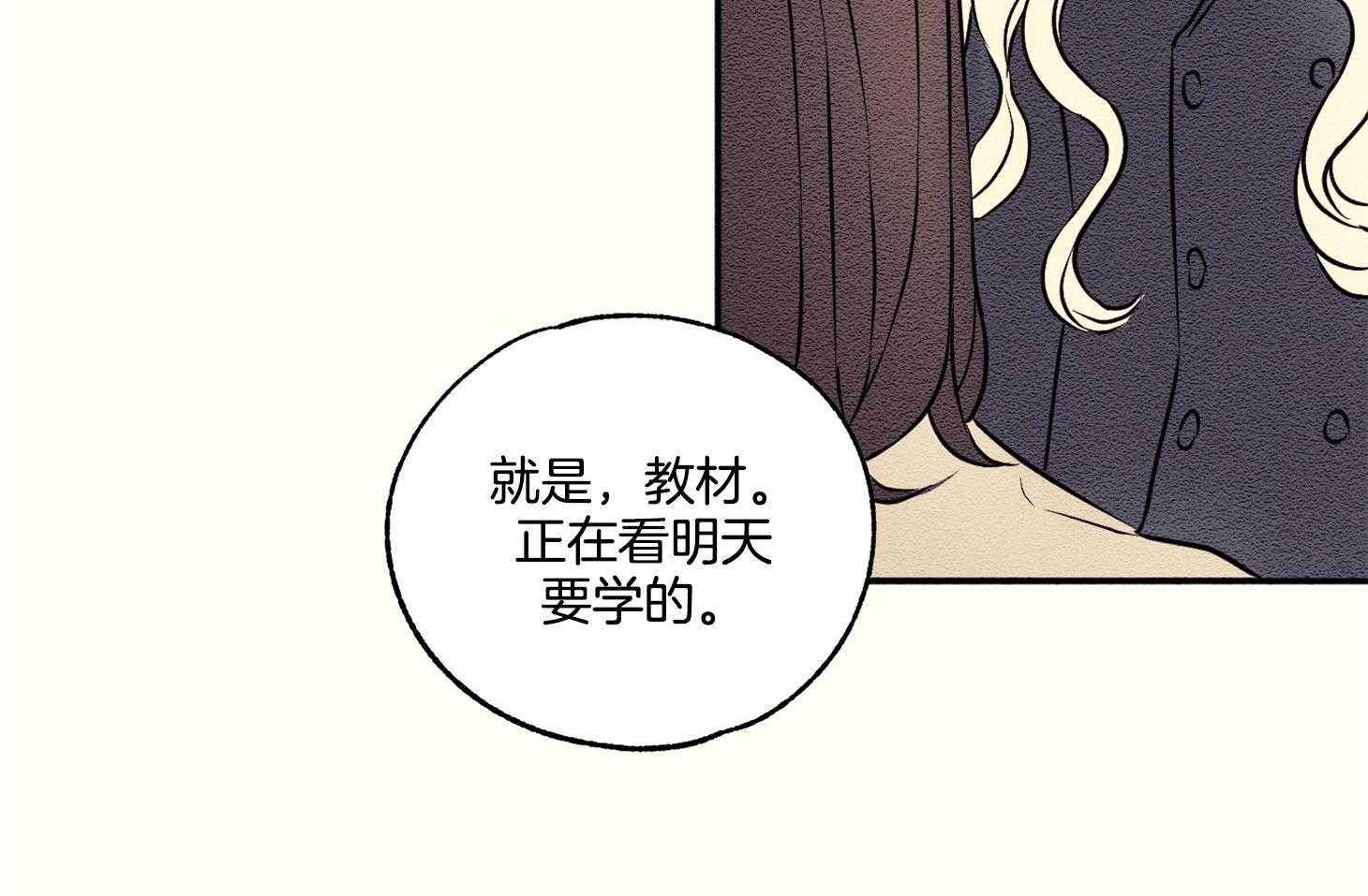 《科佩利亚的冠冕》漫画最新章节第22话 可以治好免费下拉式在线观看章节第【46】张图片