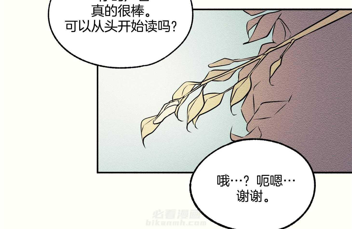 《科佩利亚的冠冕》漫画最新章节第22话 可以治好免费下拉式在线观看章节第【29】张图片