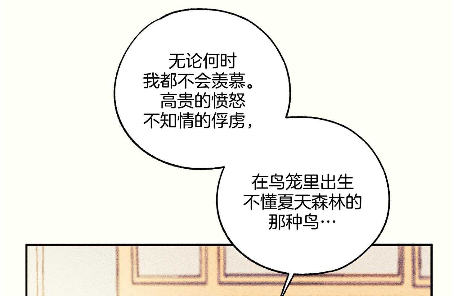 《科佩利亚的冠冕》漫画最新章节第22话 可以治好免费下拉式在线观看章节第【24】张图片