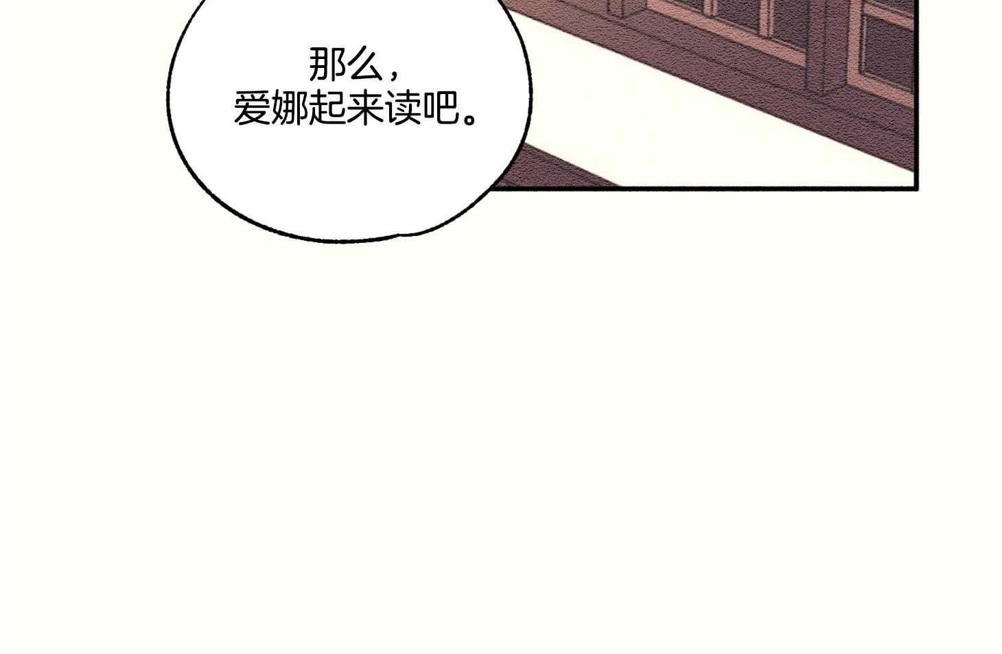 《科佩利亚的冠冕》漫画最新章节第22话 可以治好免费下拉式在线观看章节第【25】张图片