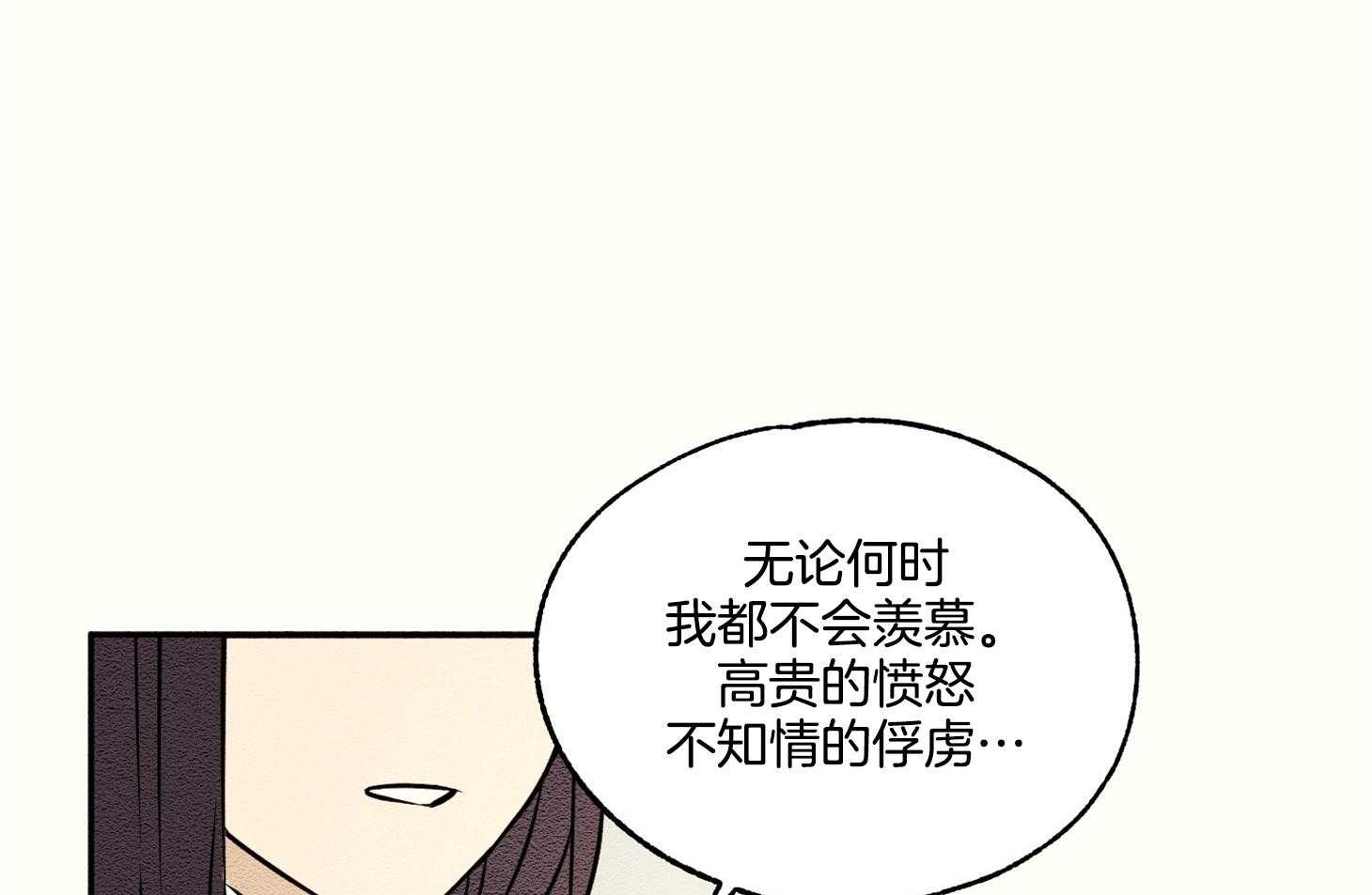 《科佩利亚的冠冕》漫画最新章节第22话 可以治好免费下拉式在线观看章节第【34】张图片