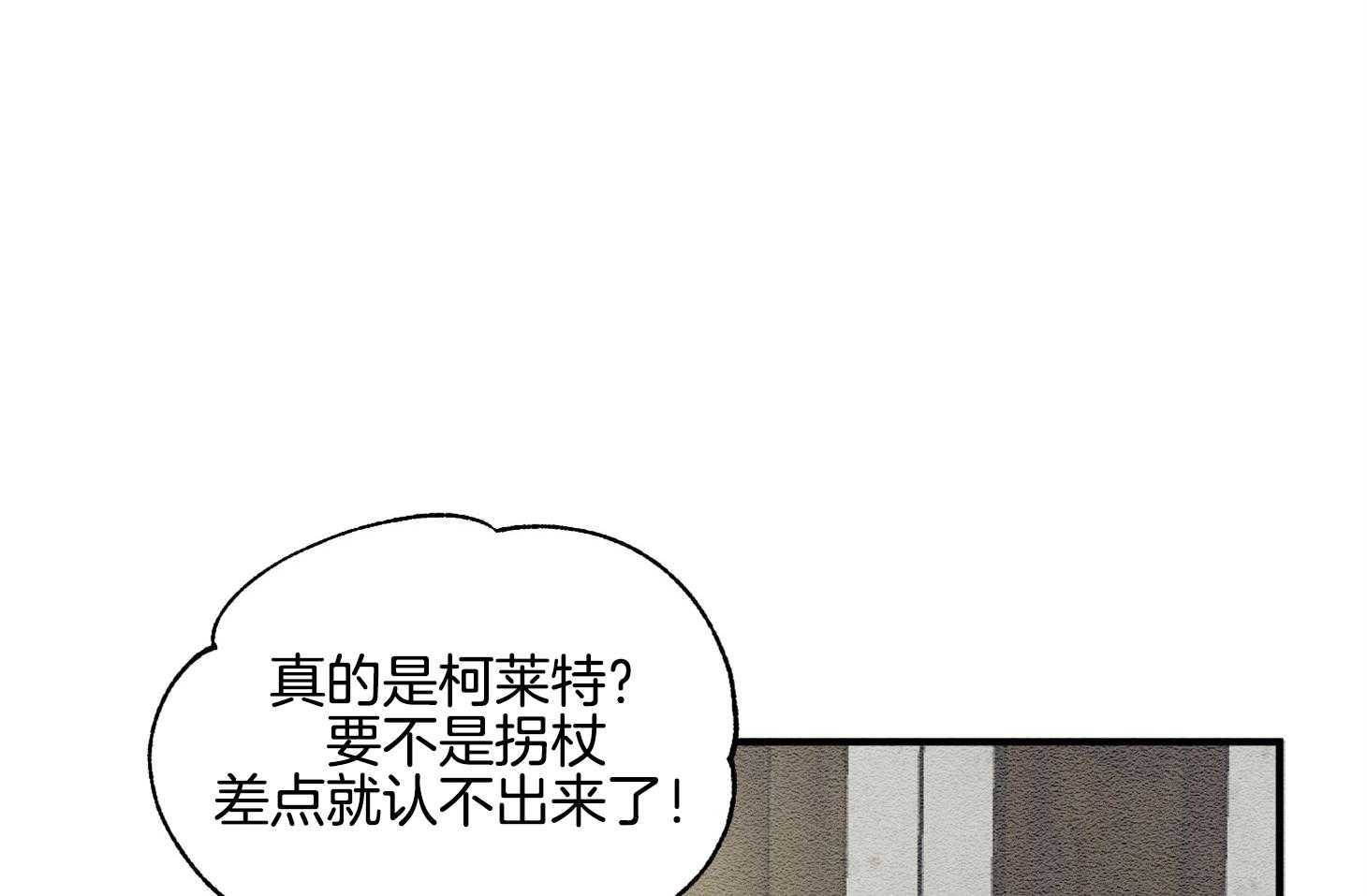 《科佩利亚的冠冕》漫画最新章节第23话 原来是作家免费下拉式在线观看章节第【28】张图片