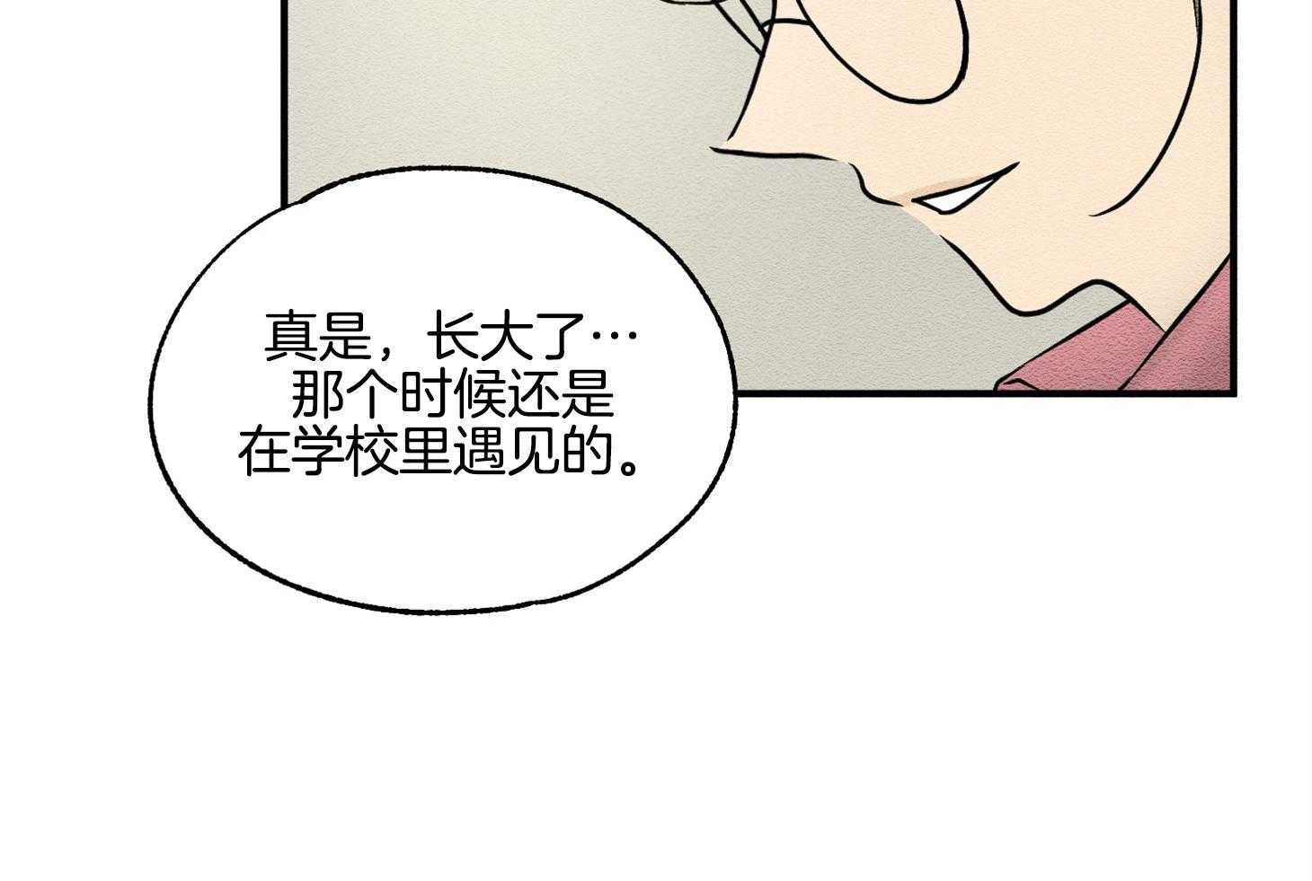 《科佩利亚的冠冕》漫画最新章节第23话 原来是作家免费下拉式在线观看章节第【20】张图片