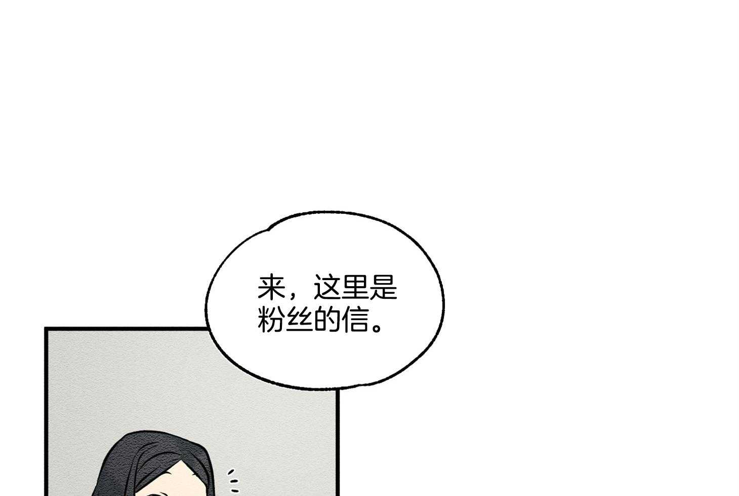 《科佩利亚的冠冕》漫画最新章节第23话 原来是作家免费下拉式在线观看章节第【8】张图片