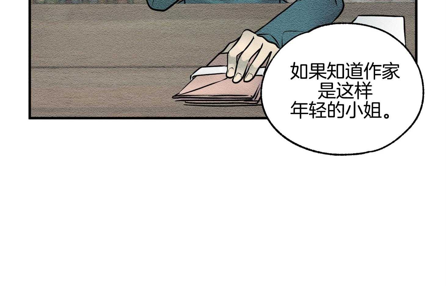 《科佩利亚的冠冕》漫画最新章节第23话 原来是作家免费下拉式在线观看章节第【3】张图片