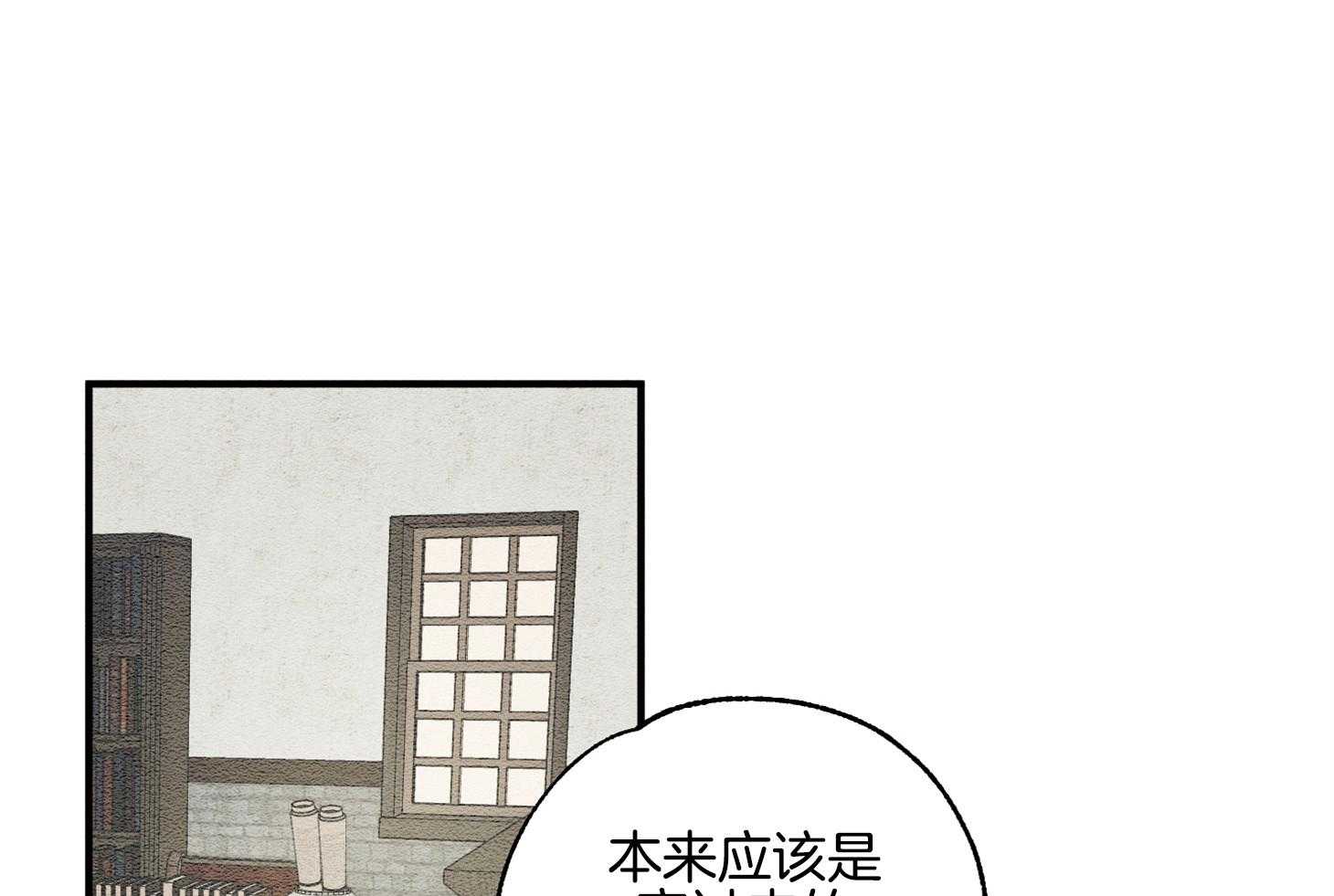 《科佩利亚的冠冕》漫画最新章节第23话 原来是作家免费下拉式在线观看章节第【14】张图片