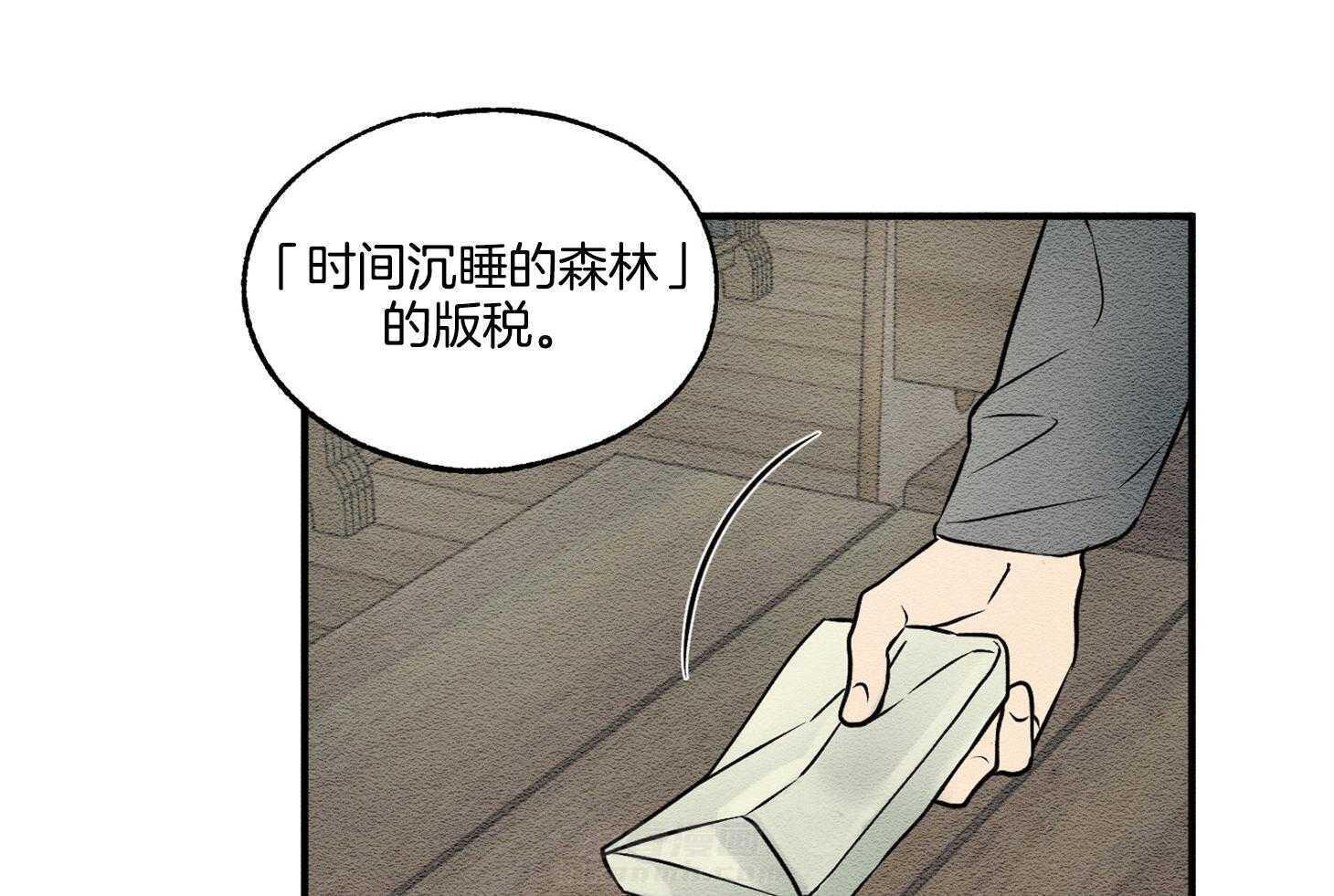 《科佩利亚的冠冕》漫画最新章节第23话 原来是作家免费下拉式在线观看章节第【12】张图片