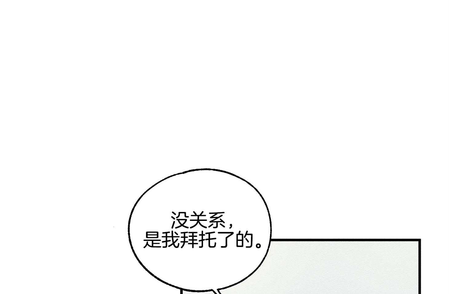 《科佩利亚的冠冕》漫画最新章节第23话 原来是作家免费下拉式在线观看章节第【39】张图片