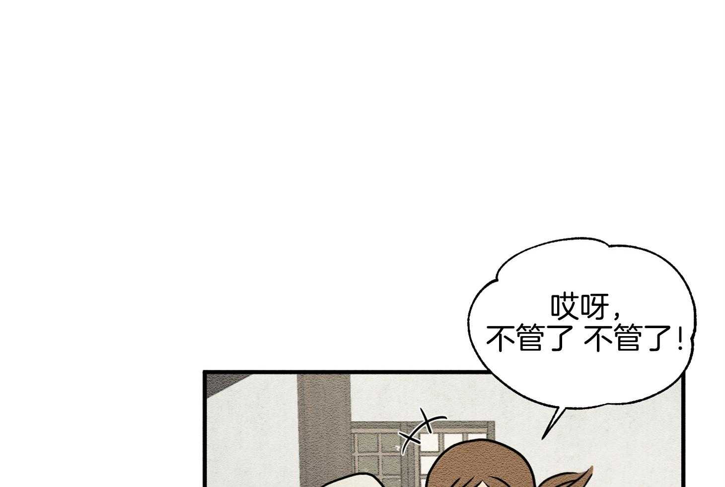 《科佩利亚的冠冕》漫画最新章节第23话 原来是作家免费下拉式在线观看章节第【17】张图片