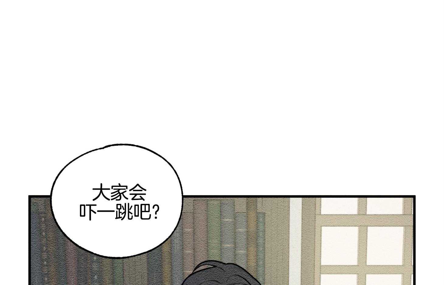 《科佩利亚的冠冕》漫画最新章节第23话 原来是作家免费下拉式在线观看章节第【5】张图片