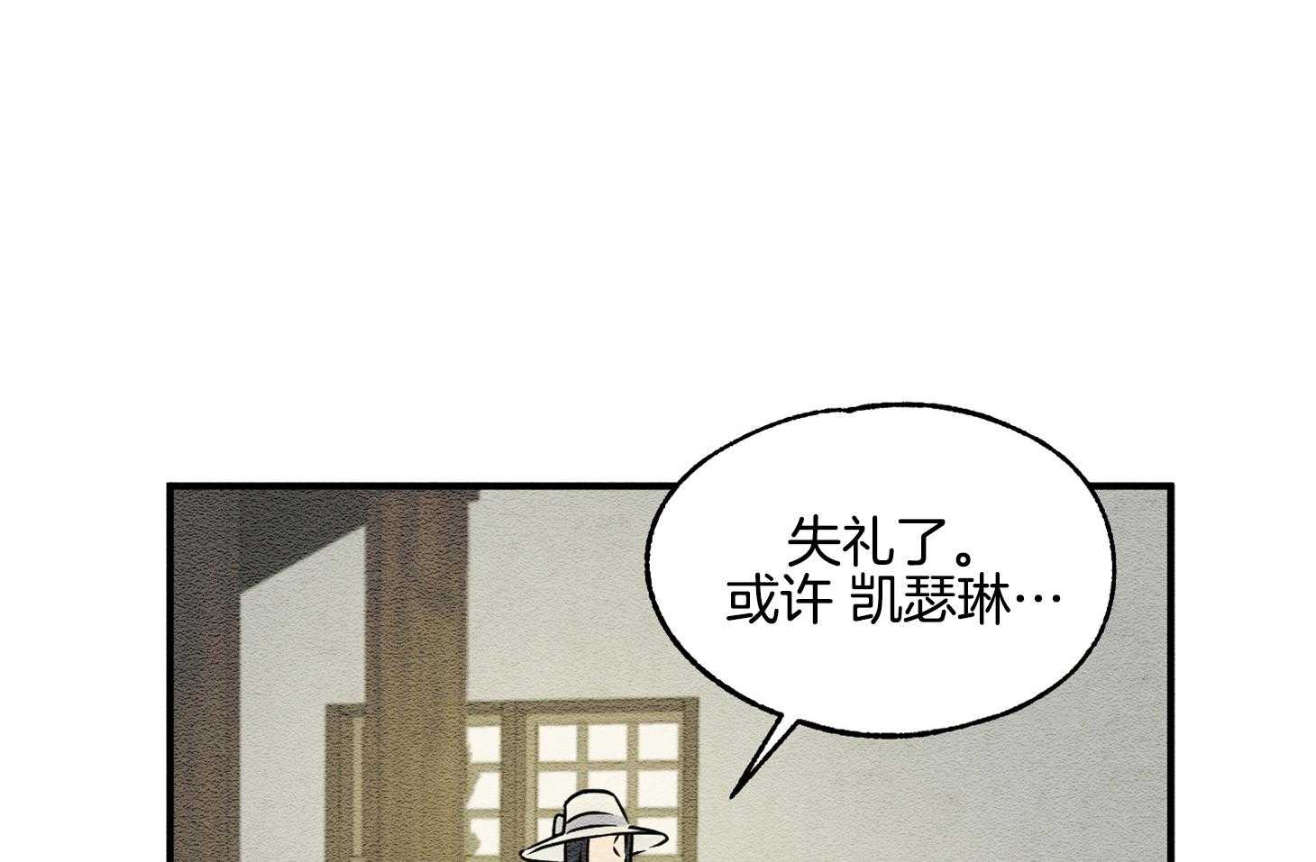 《科佩利亚的冠冕》漫画最新章节第23话 原来是作家免费下拉式在线观看章节第【32】张图片