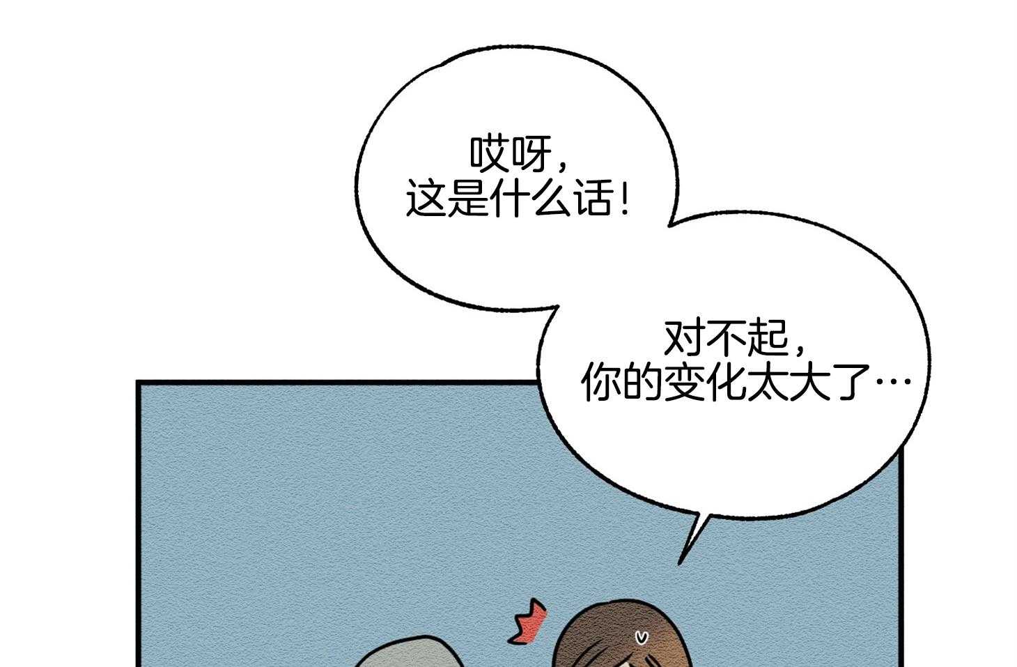 《科佩利亚的冠冕》漫画最新章节第23话 原来是作家免费下拉式在线观看章节第【25】张图片