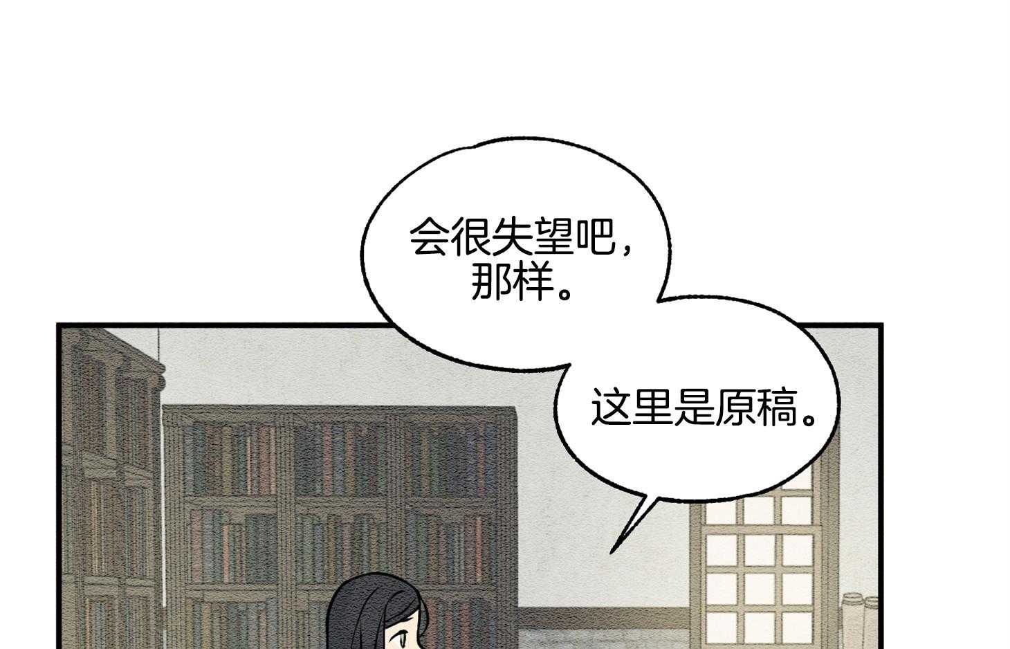 《科佩利亚的冠冕》漫画最新章节第23话 原来是作家免费下拉式在线观看章节第【2】张图片