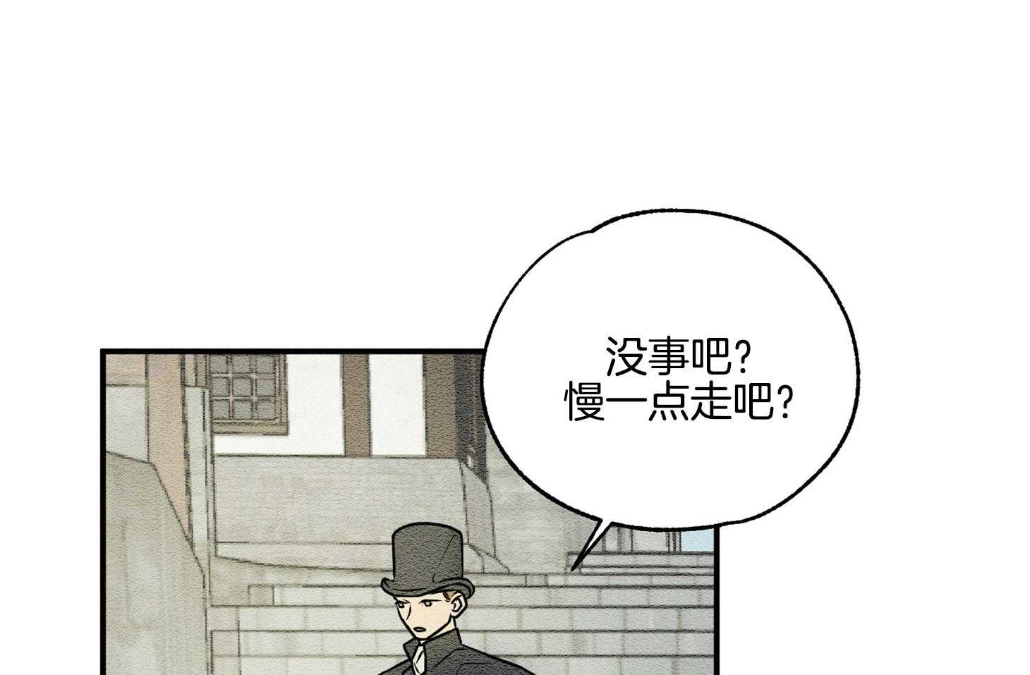 《科佩利亚的冠冕》漫画最新章节第23话 原来是作家免费下拉式在线观看章节第【41】张图片