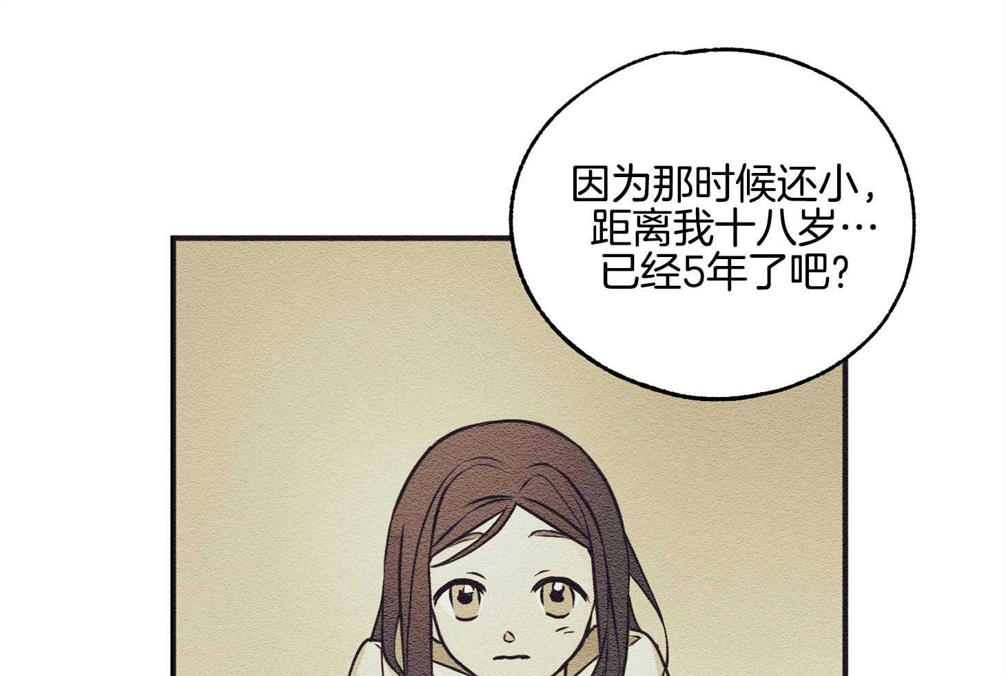 《科佩利亚的冠冕》漫画最新章节第23话 原来是作家免费下拉式在线观看章节第【23】张图片