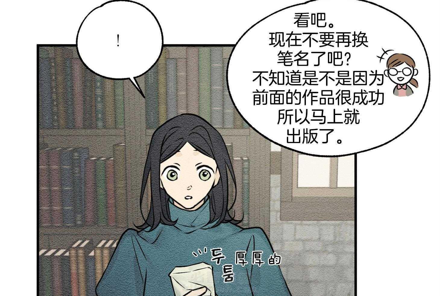 《科佩利亚的冠冕》漫画最新章节第23话 原来是作家免费下拉式在线观看章节第【10】张图片