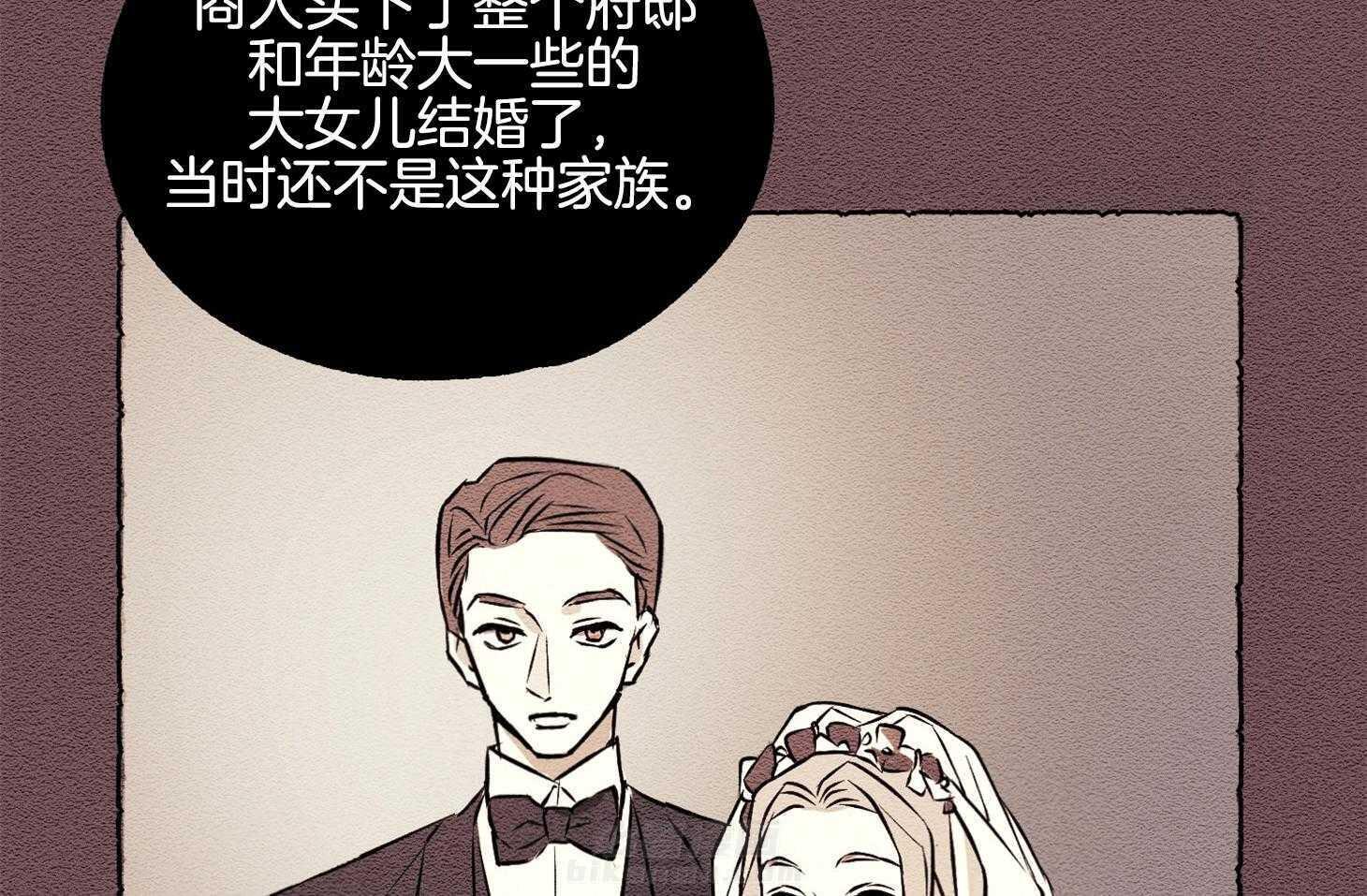 《科佩利亚的冠冕》漫画最新章节第24话 传闻免费下拉式在线观看章节第【33】张图片