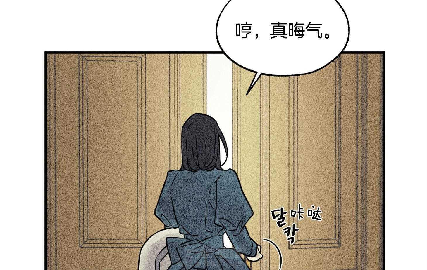 《科佩利亚的冠冕》漫画最新章节第24话 传闻免费下拉式在线观看章节第【4】张图片