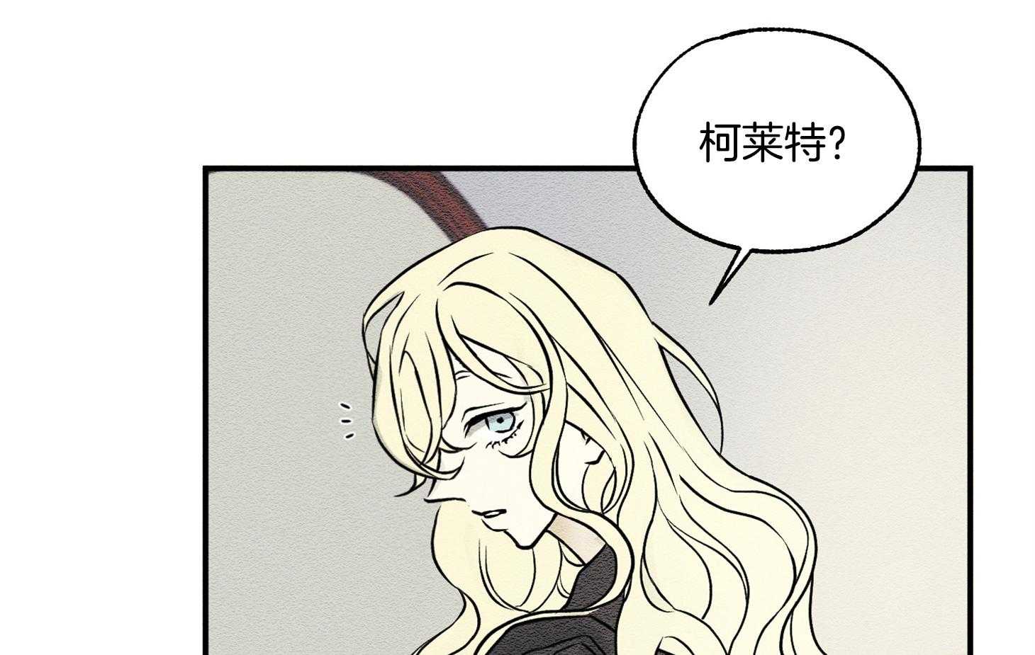 《科佩利亚的冠冕》漫画最新章节第24话 传闻免费下拉式在线观看章节第【2】张图片