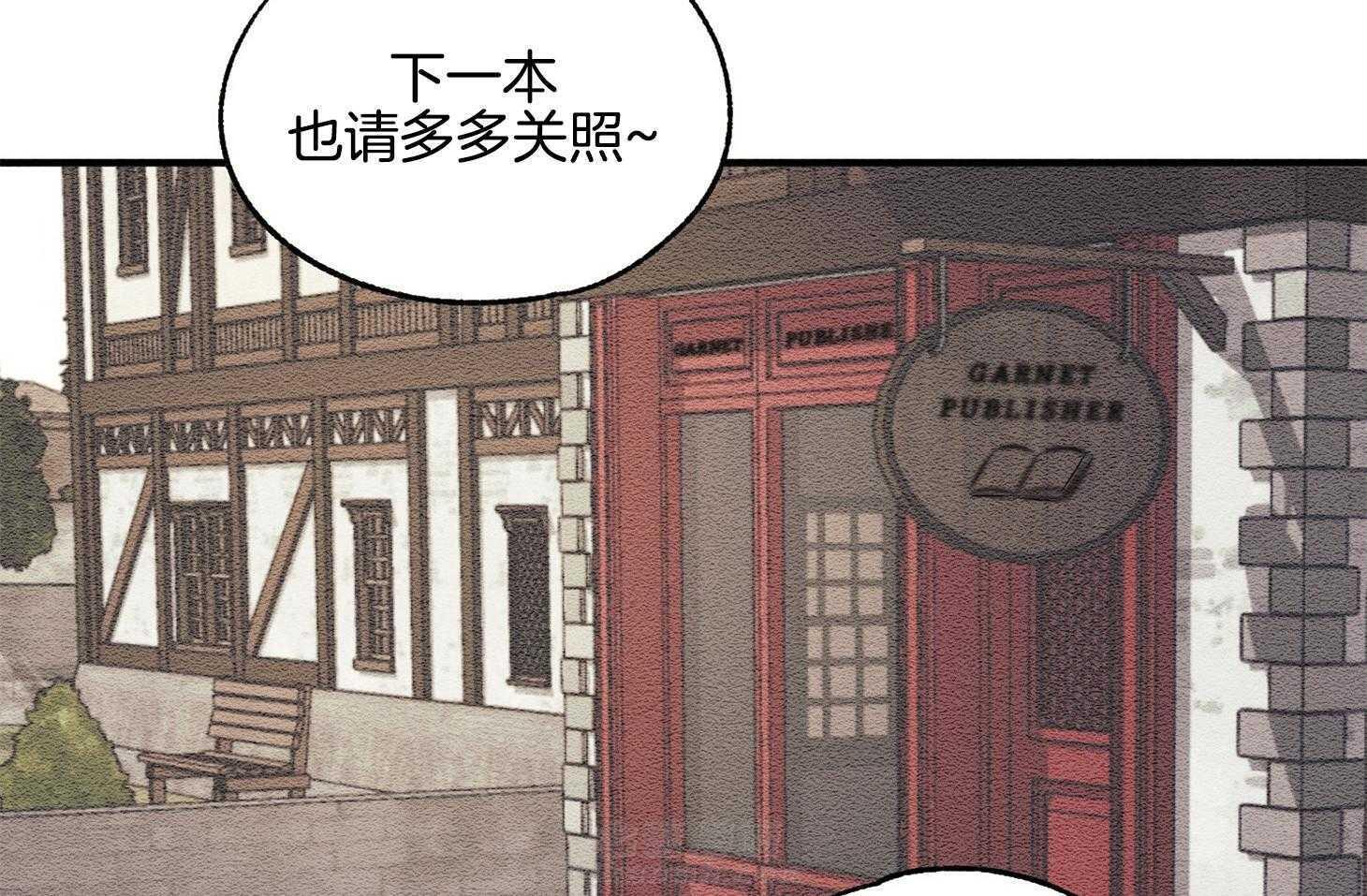 《科佩利亚的冠冕》漫画最新章节第24话 传闻免费下拉式在线观看章节第【17】张图片