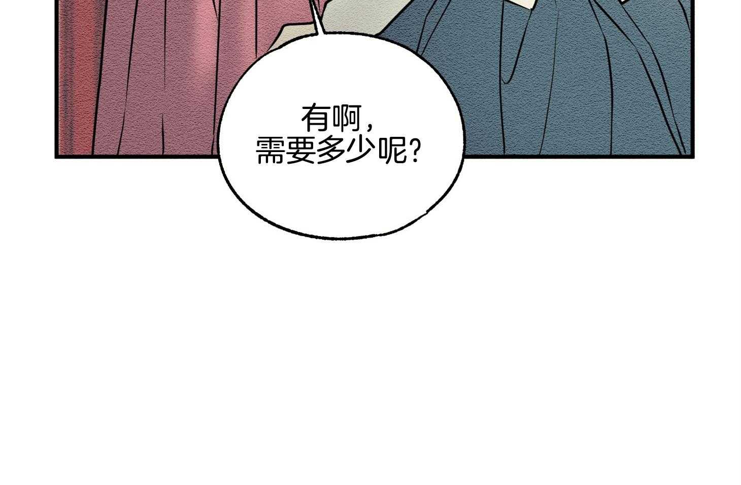 《科佩利亚的冠冕》漫画最新章节第24话 传闻免费下拉式在线观看章节第【13】张图片