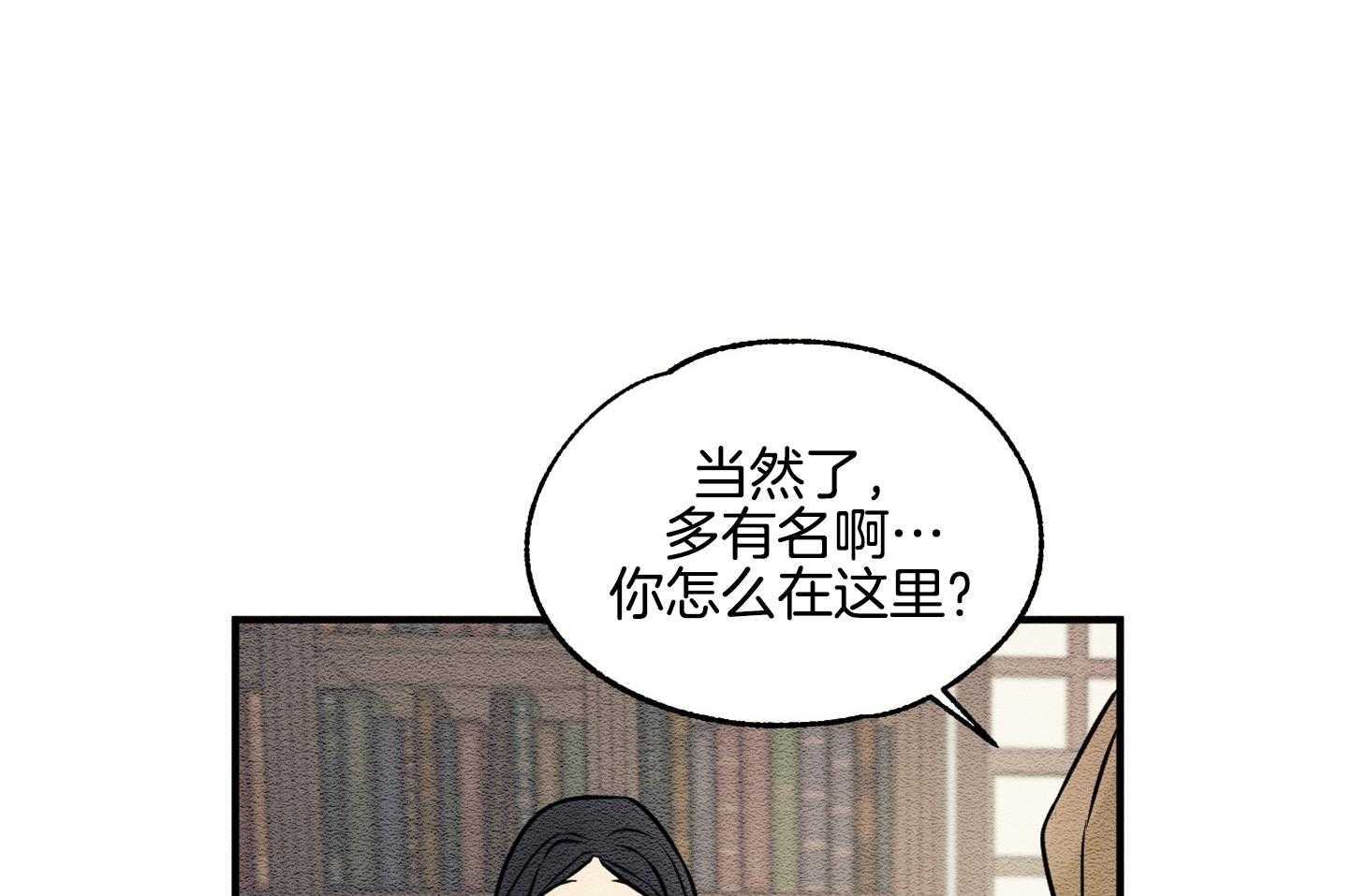 《科佩利亚的冠冕》漫画最新章节第24话 传闻免费下拉式在线观看章节第【41】张图片