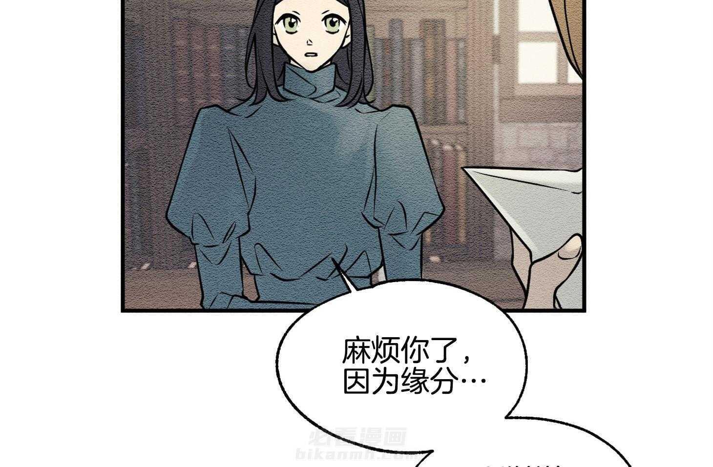 《科佩利亚的冠冕》漫画最新章节第24话 传闻免费下拉式在线观看章节第【40】张图片