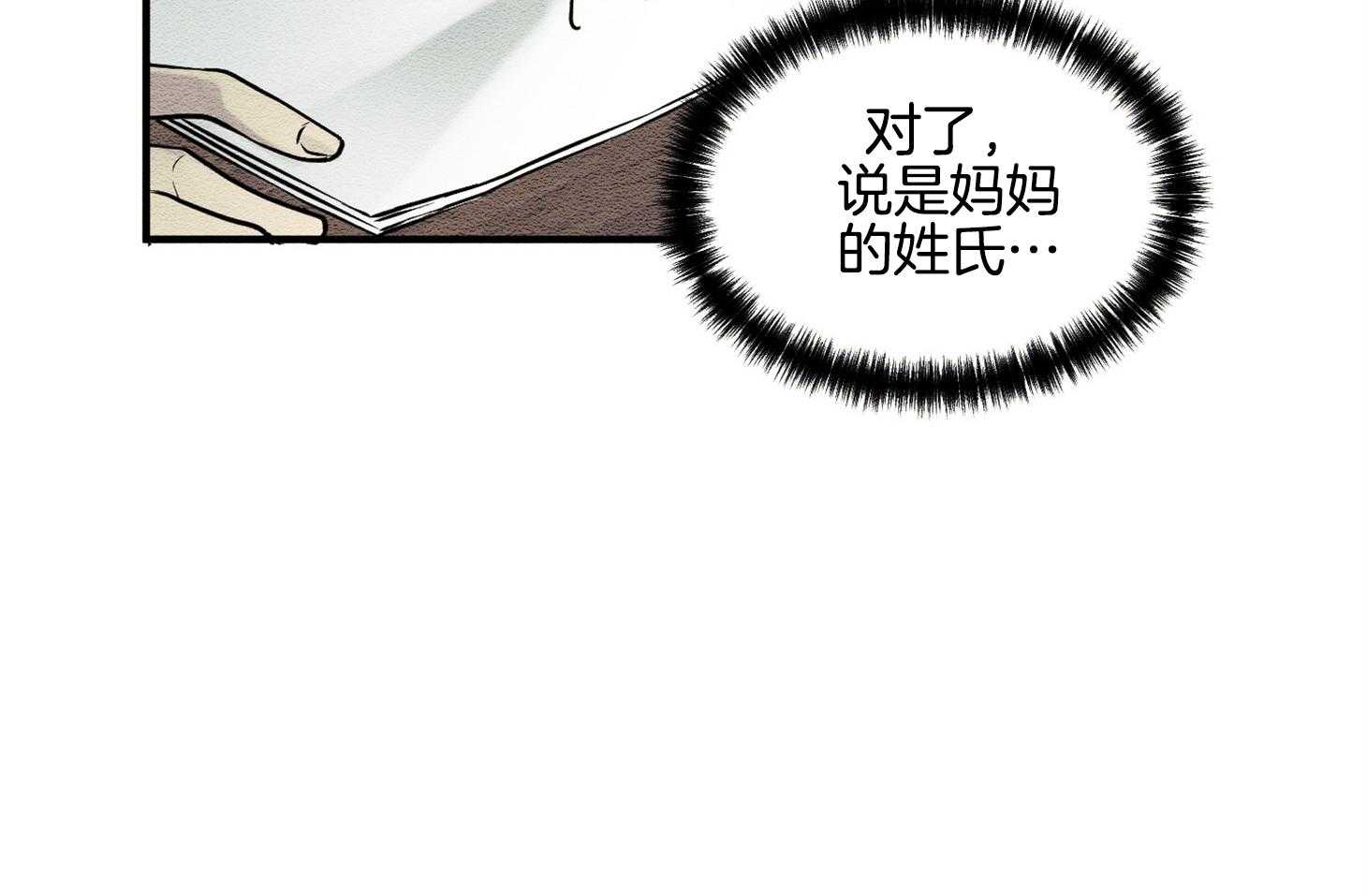 《科佩利亚的冠冕》漫画最新章节第24话 传闻免费下拉式在线观看章节第【28】张图片