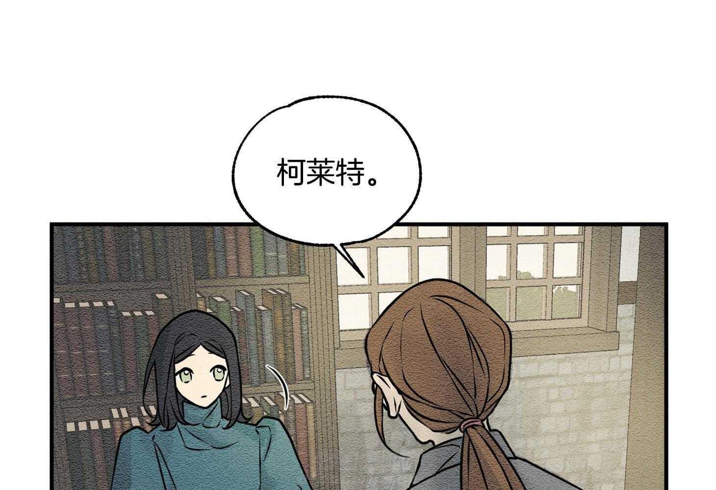 《科佩利亚的冠冕》漫画最新章节第24话 传闻免费下拉式在线观看章节第【53】张图片