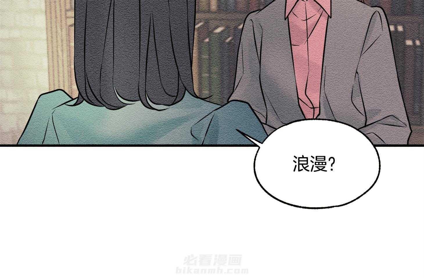 《科佩利亚的冠冕》漫画最新章节第24话 传闻免费下拉式在线观看章节第【26】张图片