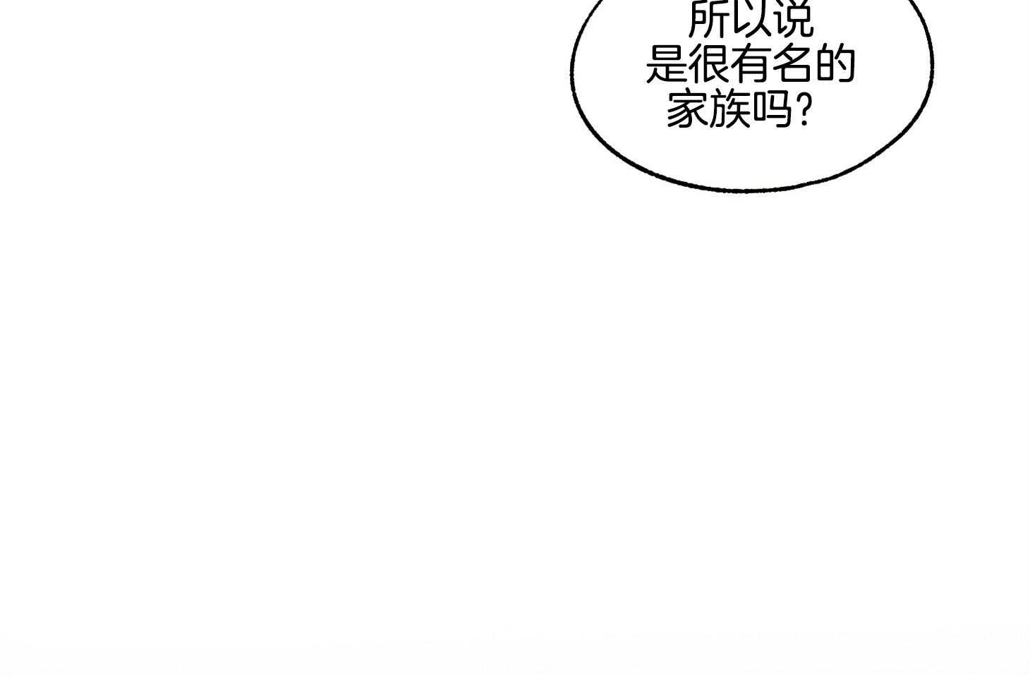 《科佩利亚的冠冕》漫画最新章节第24话 传闻免费下拉式在线观看章节第【39】张图片