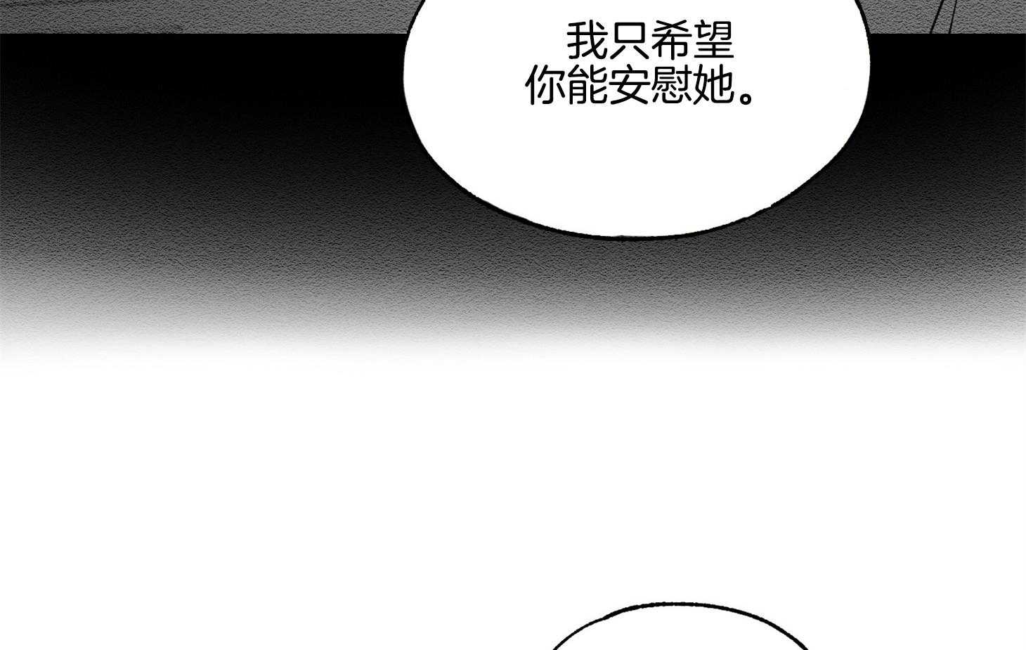 《科佩利亚的冠冕》漫画最新章节第24话 传闻免费下拉式在线观看章节第【5】张图片