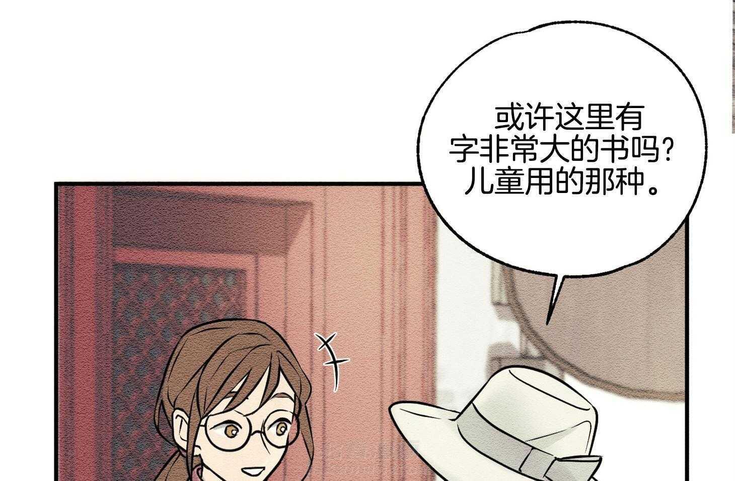 《科佩利亚的冠冕》漫画最新章节第24话 传闻免费下拉式在线观看章节第【15】张图片