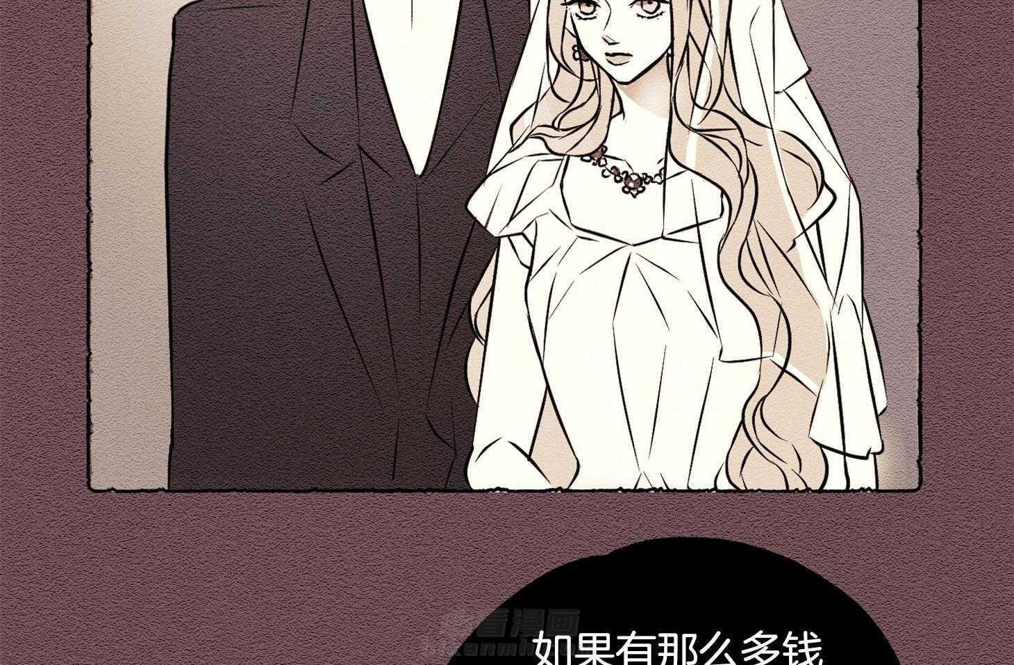 《科佩利亚的冠冕》漫画最新章节第24话 传闻免费下拉式在线观看章节第【32】张图片