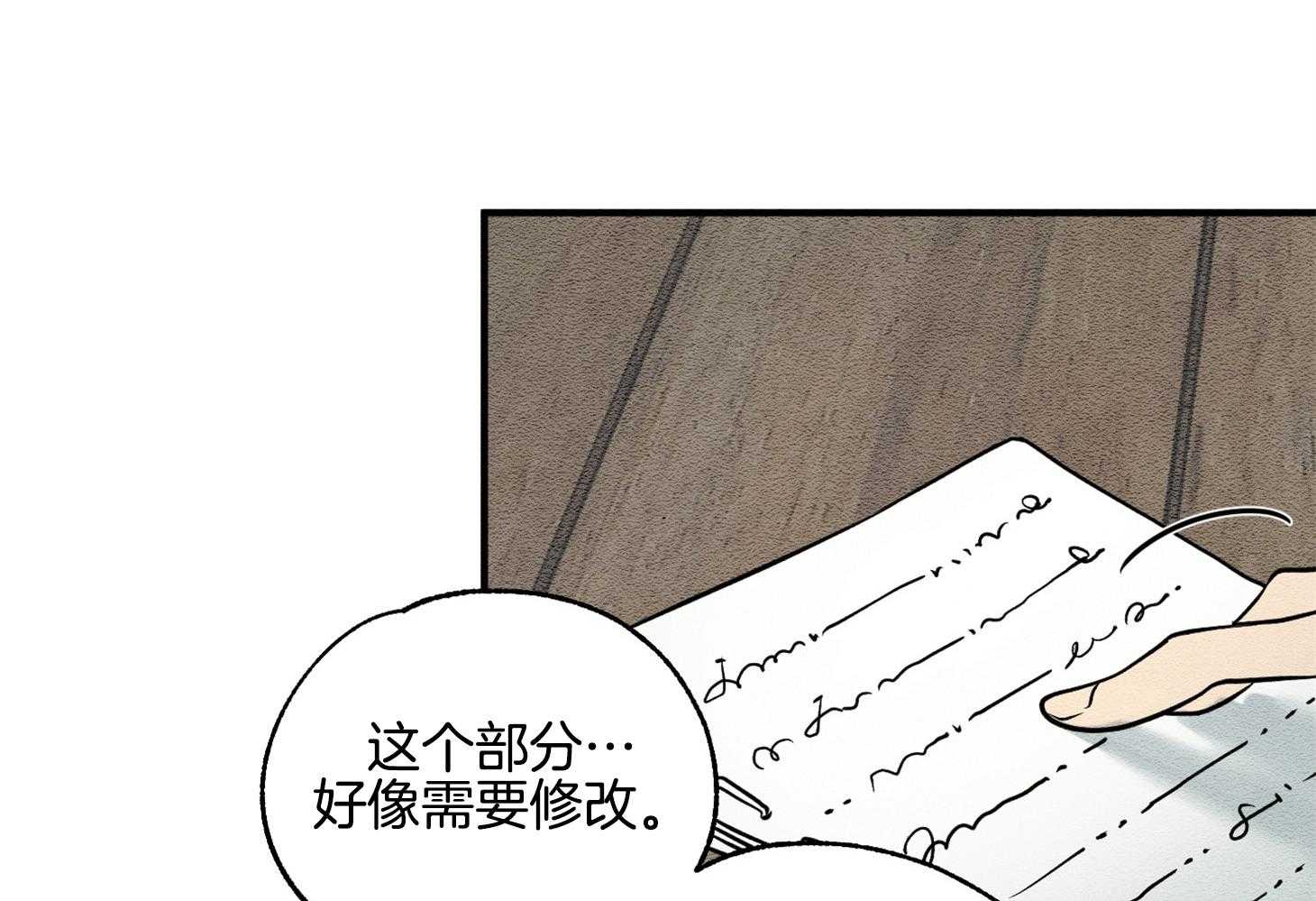 《科佩利亚的冠冕》漫画最新章节第24话 传闻免费下拉式在线观看章节第【51】张图片